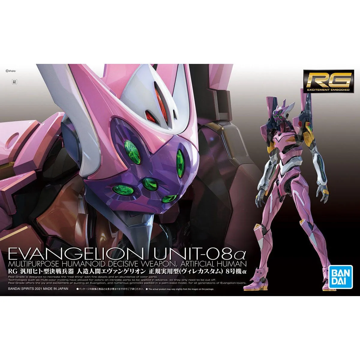 RG Multipurpose Humanoid Decisive Weapon, Artificial Human Evangelion Unit-08a 1/144